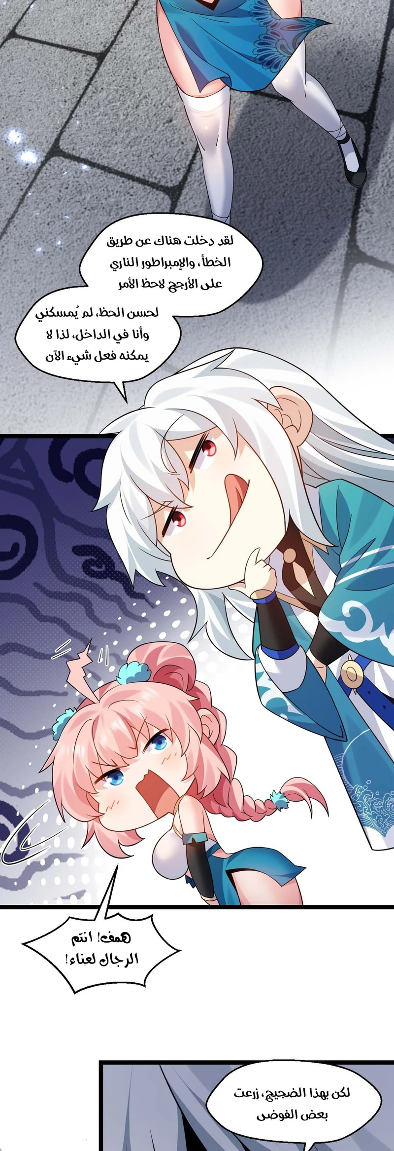 Chapter Image 19
